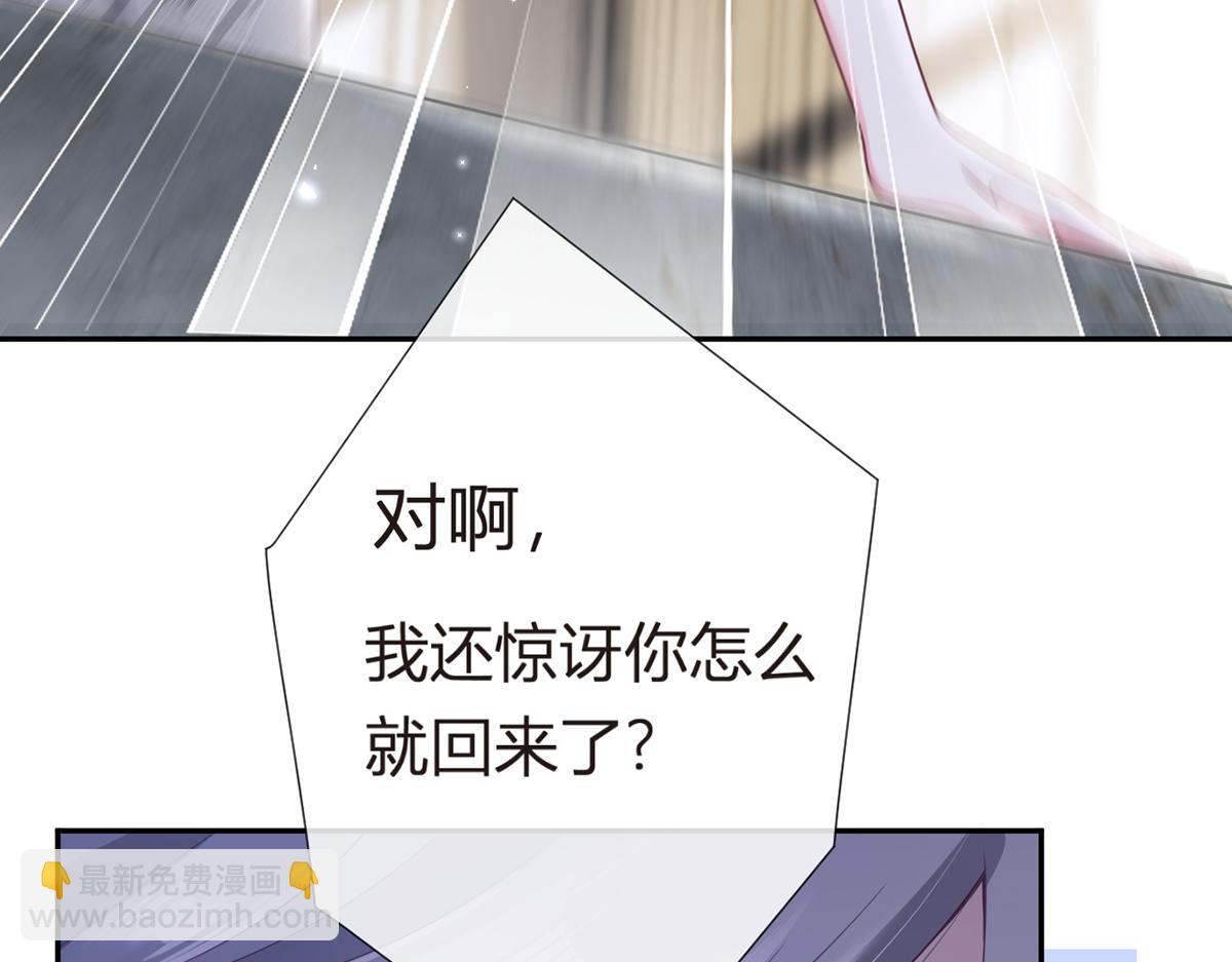 我成了反派大佬的小嬌妻？！ - 79.撲朔迷離的真相(2/4) - 4