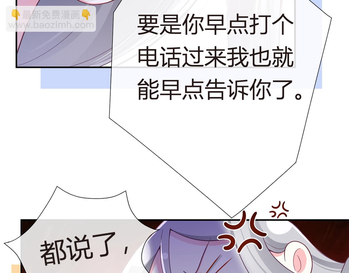 我成了反派大佬的小嬌妻？！ - 79.撲朔迷離的真相(2/4) - 7