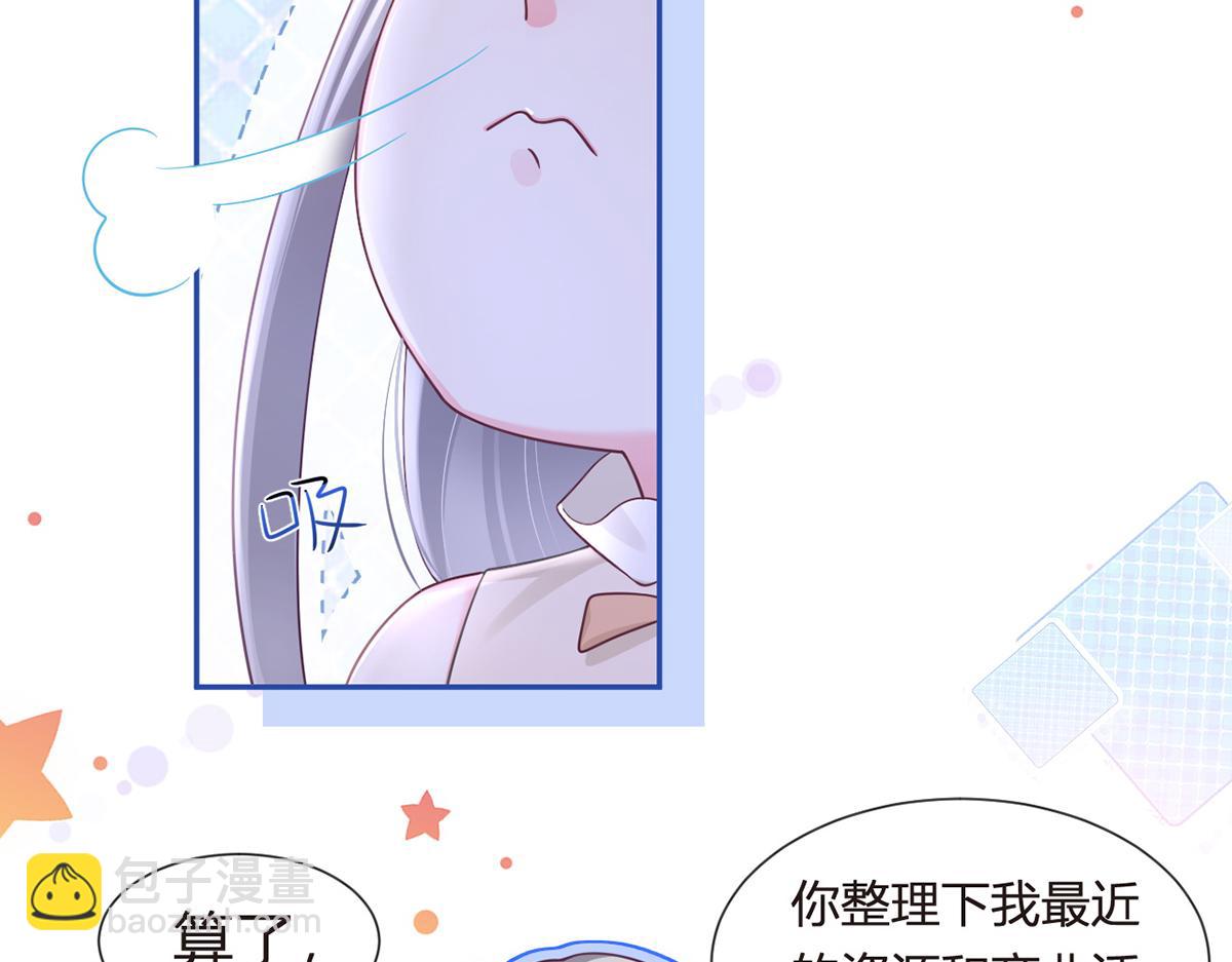 我成了反派大佬的小嬌妻？！ - 79.撲朔迷離的真相(2/4) - 2