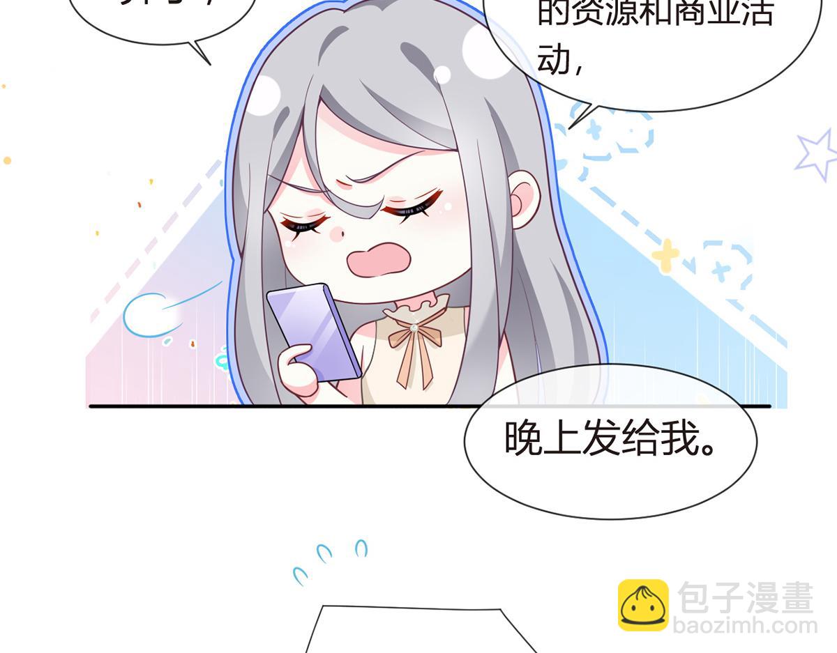 我成了反派大佬的小嬌妻？！ - 79.撲朔迷離的真相(2/4) - 3