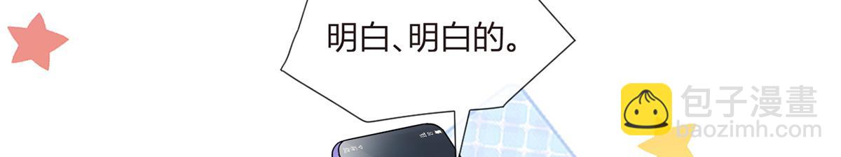 我成了反派大佬的小嬌妻？！ - 79.撲朔迷離的真相(2/4) - 4