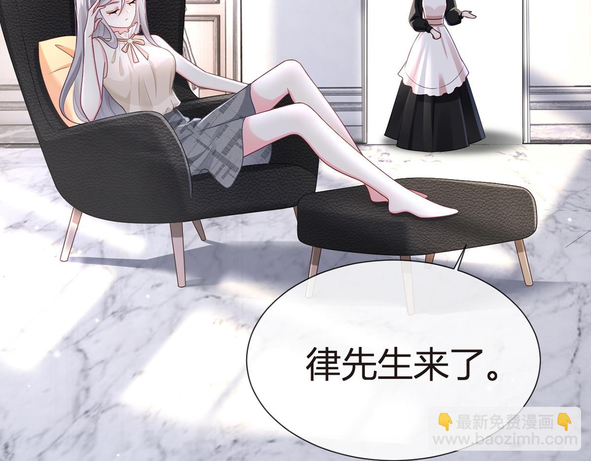 我成了反派大佬的小嬌妻？！ - 79.撲朔迷離的真相(2/4) - 1