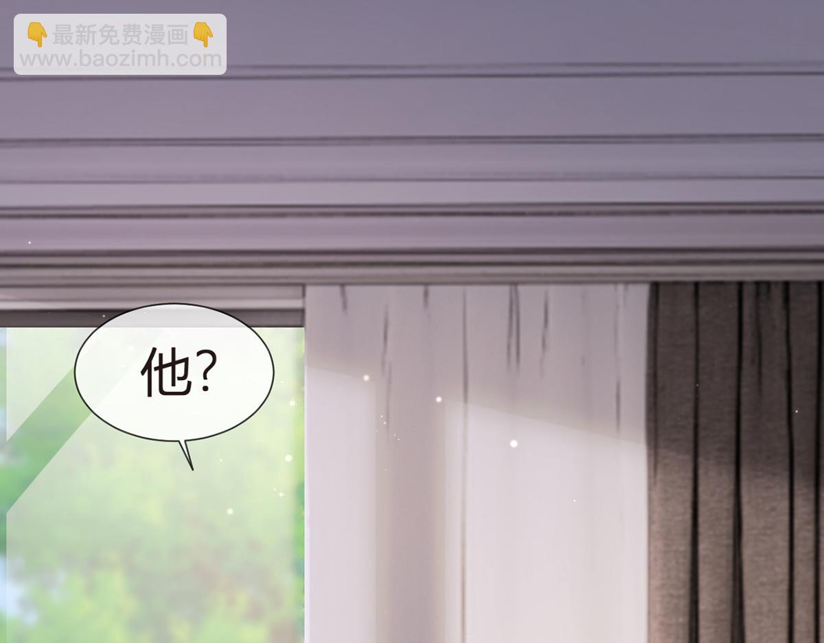 我成了反派大佬的小嬌妻？！ - 79.撲朔迷離的真相(2/4) - 3