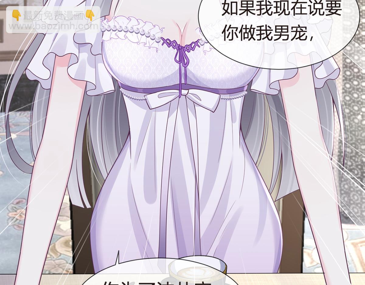 我成了反派大佬的小嬌妻？！ - 81.破滅(3/4) - 8