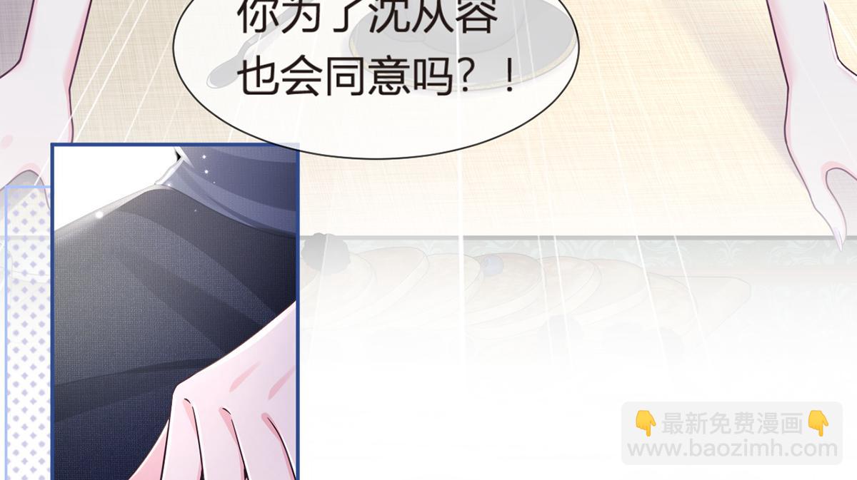 我成了反派大佬的小嬌妻？！ - 81.破滅(3/4) - 1