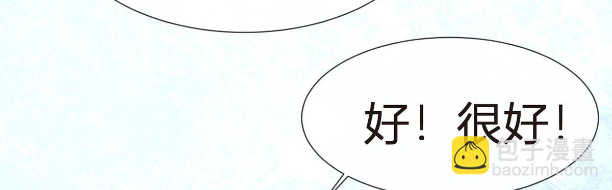 我成了反派大佬的小嬌妻？！ - 81.破滅(3/4) - 7