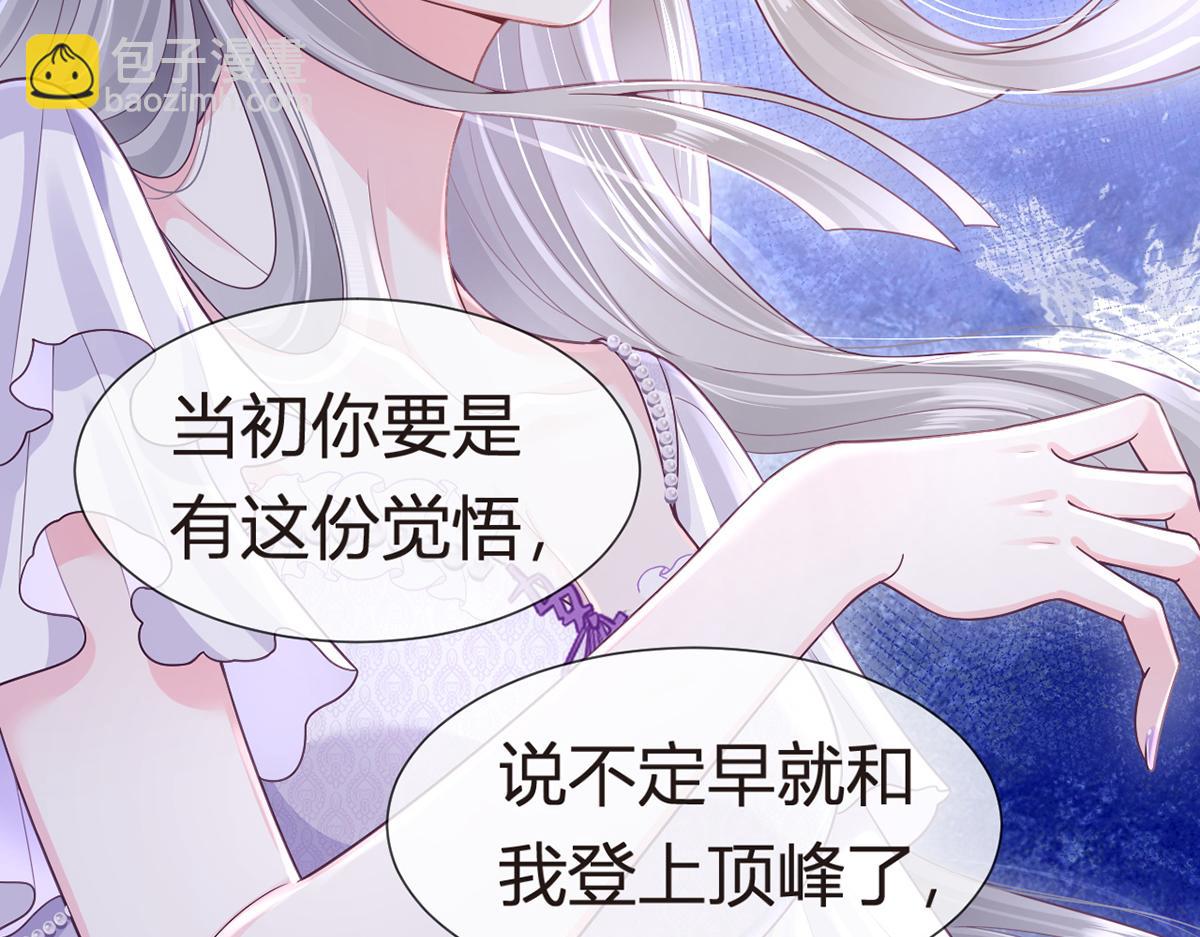 我成了反派大佬的小嬌妻？！ - 81.破滅(3/4) - 1