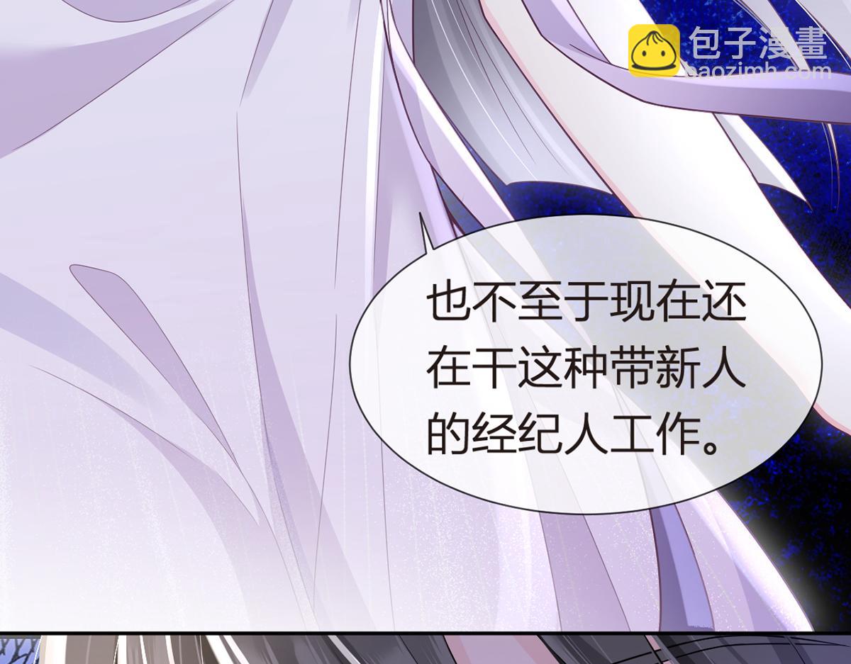 我成了反派大佬的小嬌妻？！ - 81.破滅(3/4) - 3