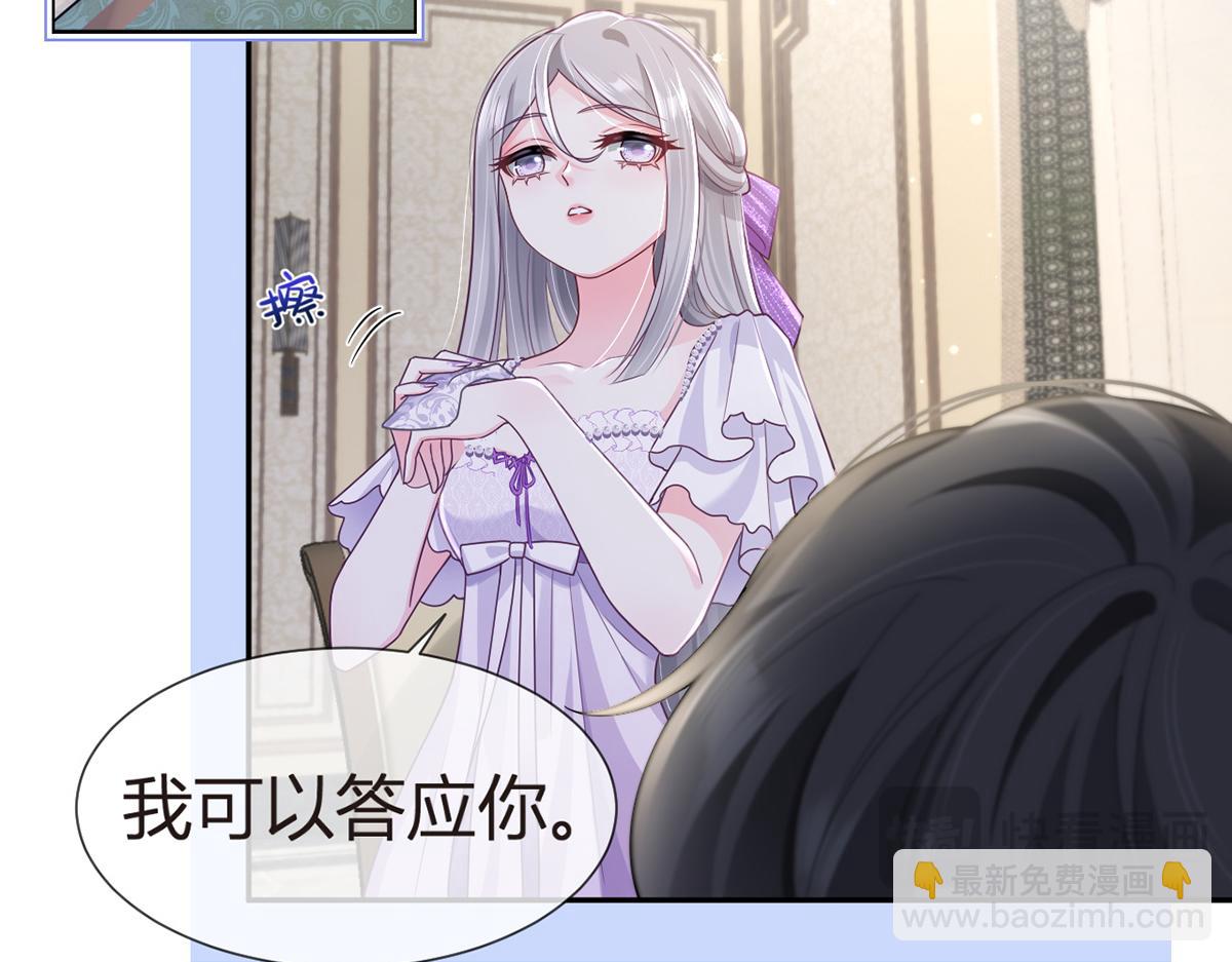 我成了反派大佬的小嬌妻？！ - 81.破滅(3/4) - 6