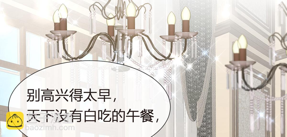 我成了反派大佬的小嬌妻？！ - 81.破滅(3/4) - 8