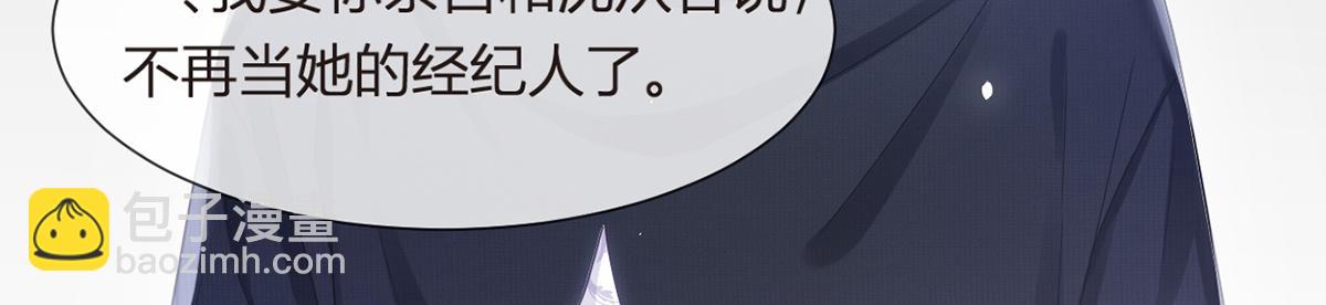 我成了反派大佬的小嬌妻？！ - 81.破滅(3/4) - 6