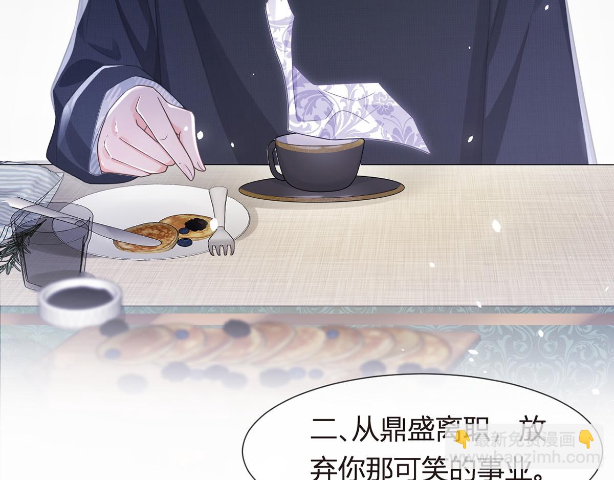 我成了反派大佬的小嬌妻？！ - 81.破滅(3/4) - 7