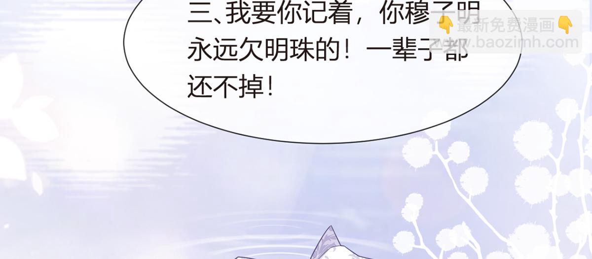 我成了反派大佬的小嬌妻？！ - 81.破滅(3/4) - 1