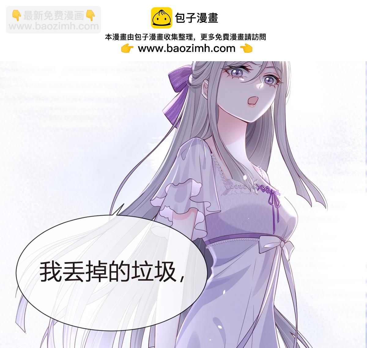 我成了反派大佬的小嬌妻？！ - 81.破滅(3/4) - 6