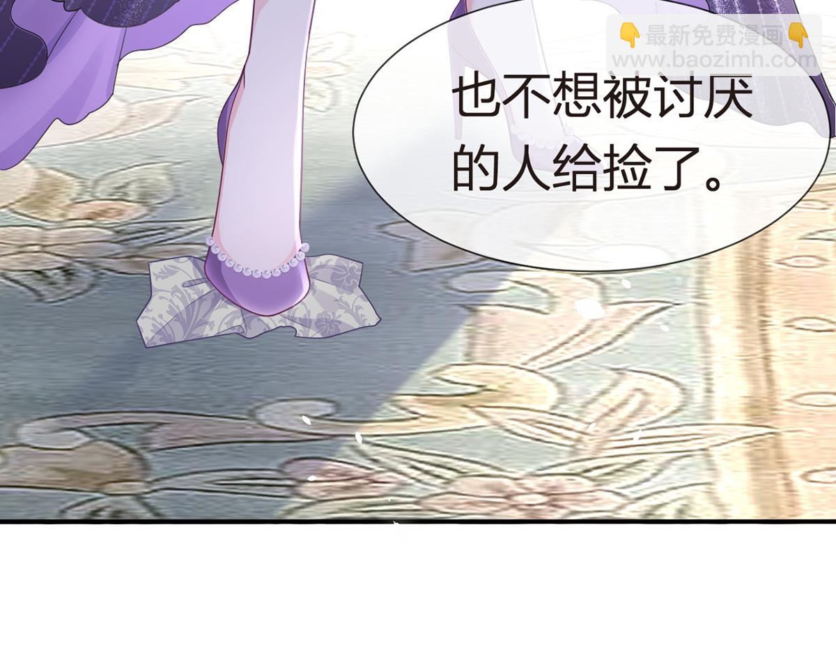 我成了反派大佬的小嬌妻？！ - 81.破滅(3/4) - 1