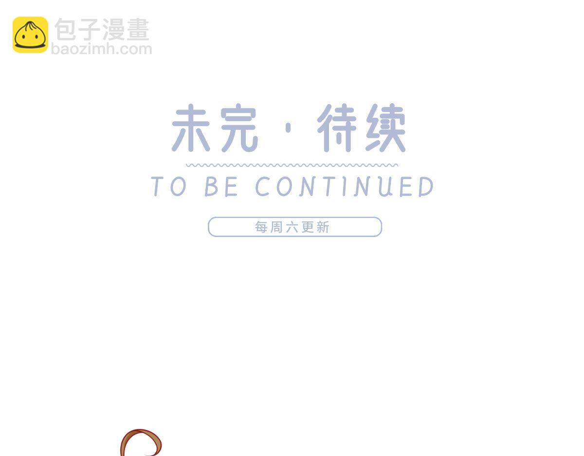 我成了反派大佬的小嬌妻？！ - 81.破滅(4/4) - 4