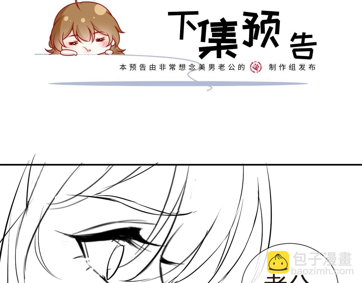 我成了反派大佬的小嬌妻？！ - 81.破滅(4/4) - 5