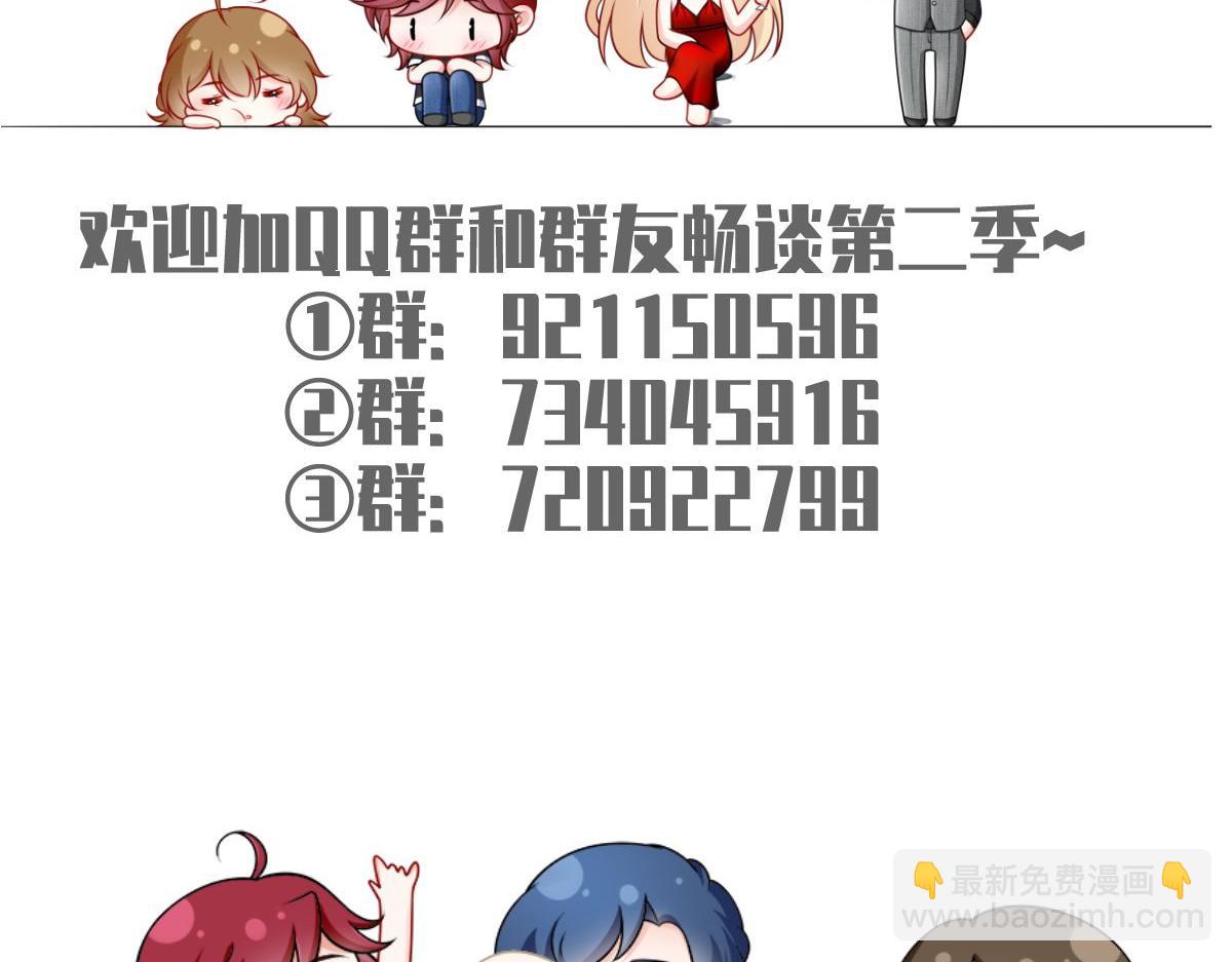 我成了反派大佬的小嬌妻？！ - 81.破滅(4/4) - 4