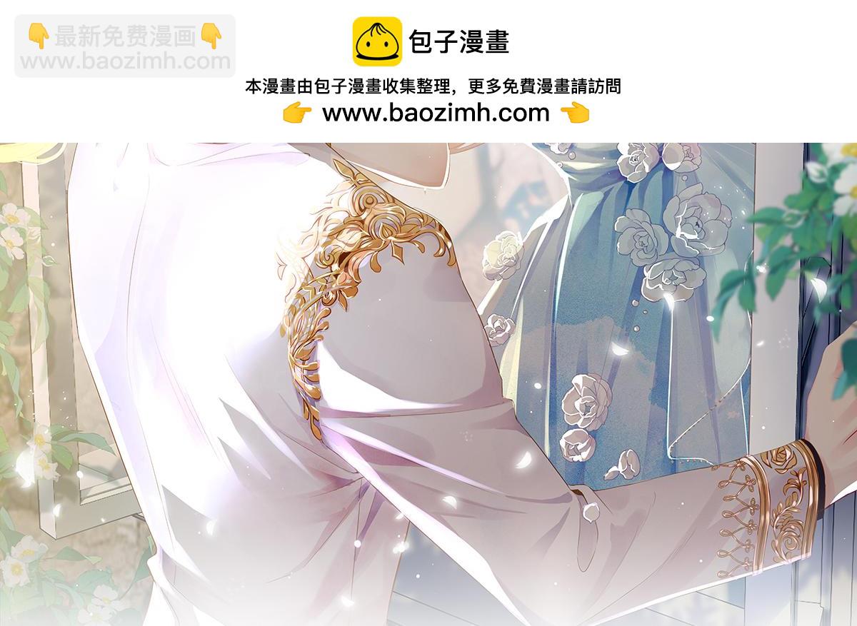 我成了反派大佬的小嬌妻？！ - 81.破滅(1/4) - 2