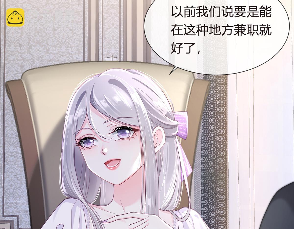 我成了反派大佬的小嬌妻？！ - 81.破滅(1/4) - 5