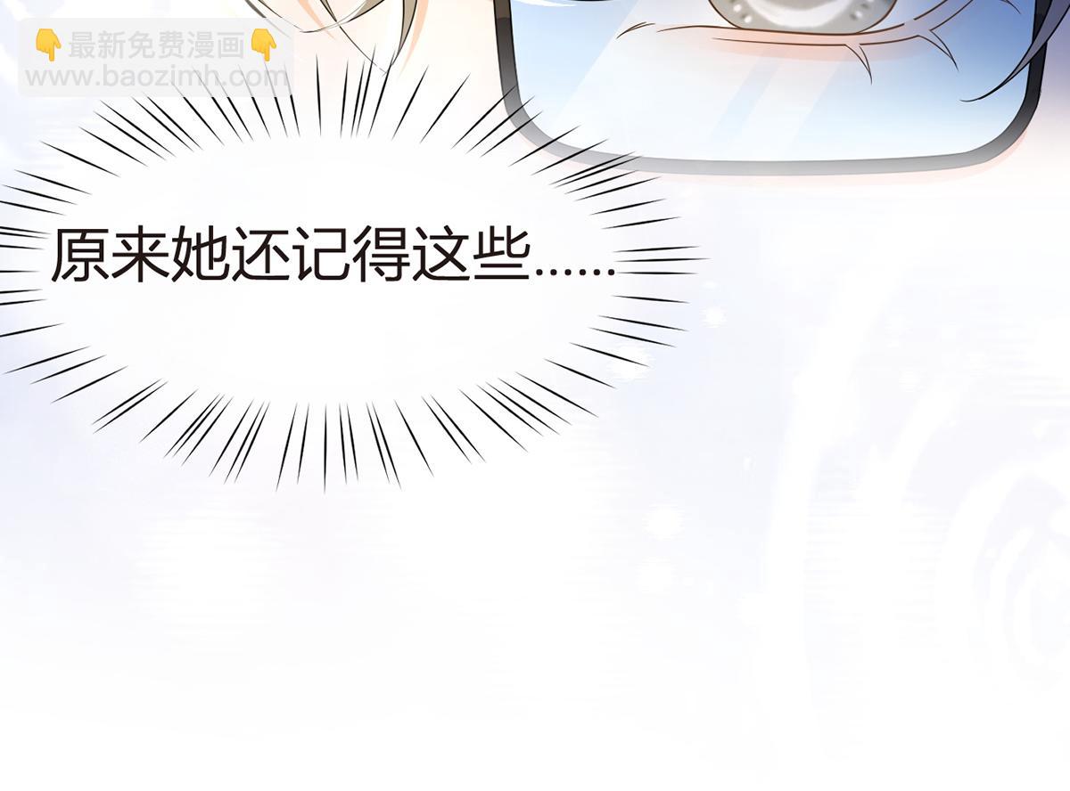 我成了反派大佬的小嬌妻？！ - 81.破滅(1/4) - 3