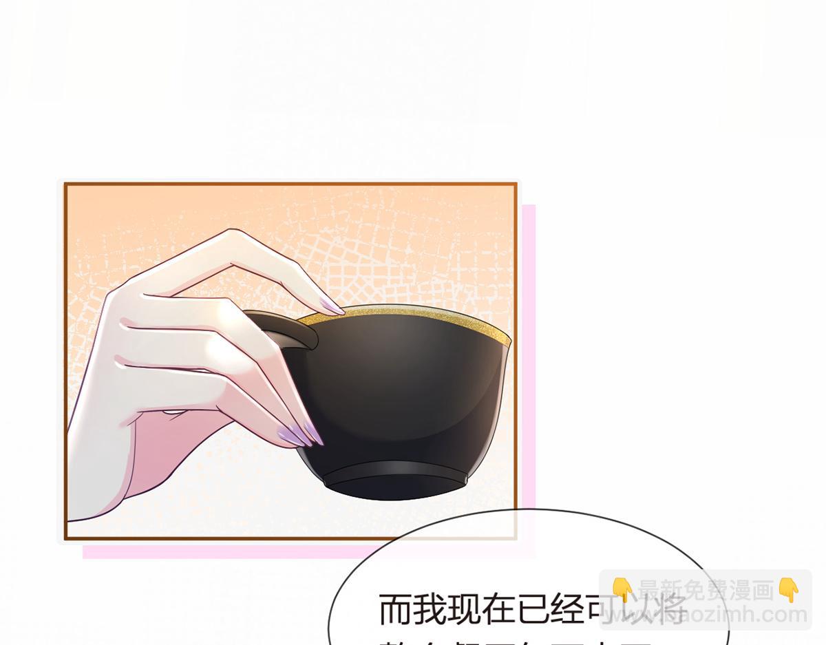 我成了反派大佬的小嬌妻？！ - 81.破滅(1/4) - 4