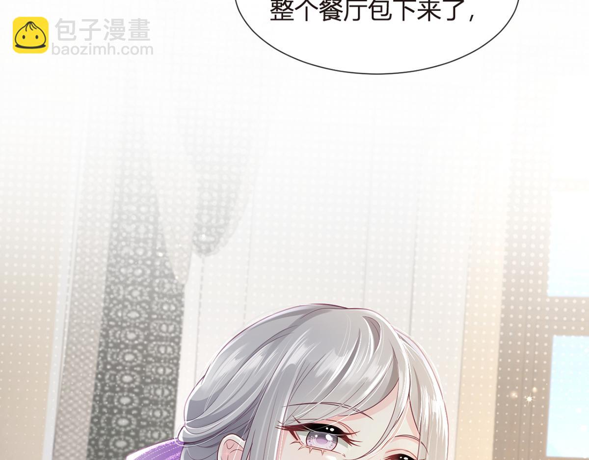 我成了反派大佬的小嬌妻？！ - 81.破滅(1/4) - 5