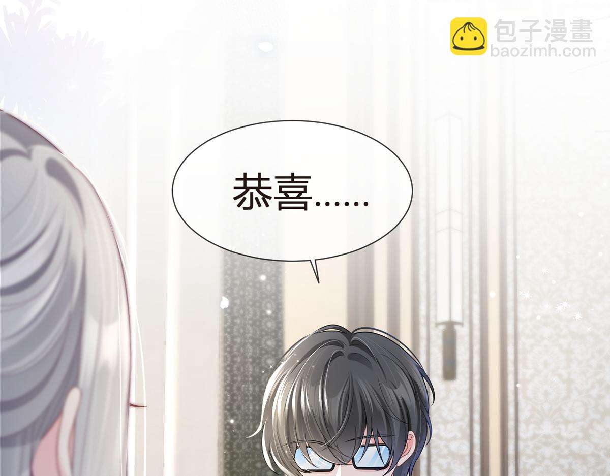 我成了反派大佬的小嬌妻？！ - 81.破滅(1/4) - 2