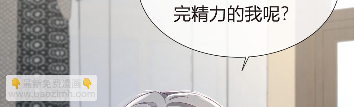 我成了反派大佬的小嬌妻？！ - 81.破滅(1/4) - 4