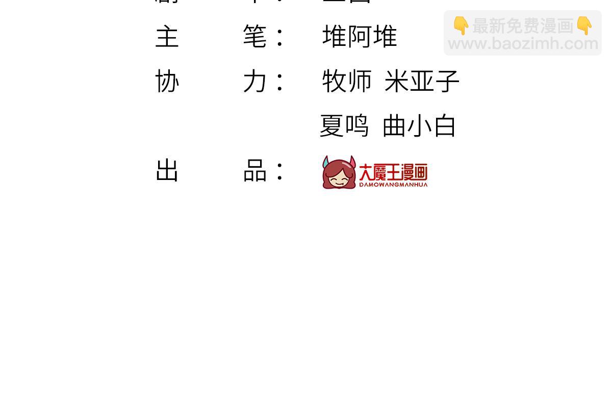 我成了反派大佬的小嬌妻？！ - 81.破滅(1/4) - 4