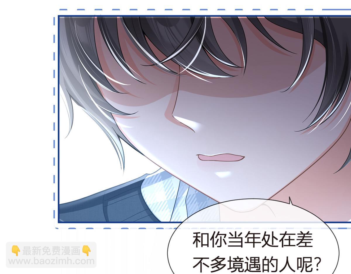 我成了反派大佬的小嬌妻？！ - 81.破滅(1/4) - 8