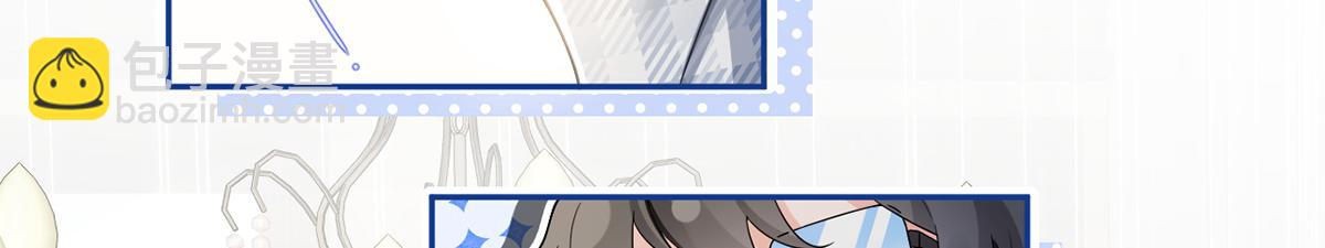 我成了反派大佬的小嬌妻？！ - 81.破滅(1/4) - 5