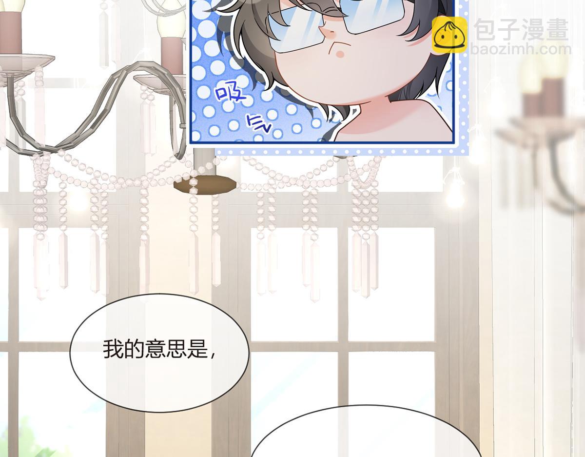 我成了反派大佬的小嬌妻？！ - 81.破滅(1/4) - 6