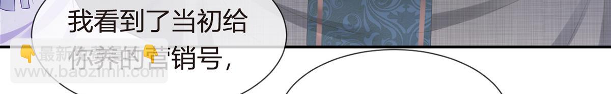 我成了反派大佬的小嬌妻？！ - 81.破滅(1/4) - 8