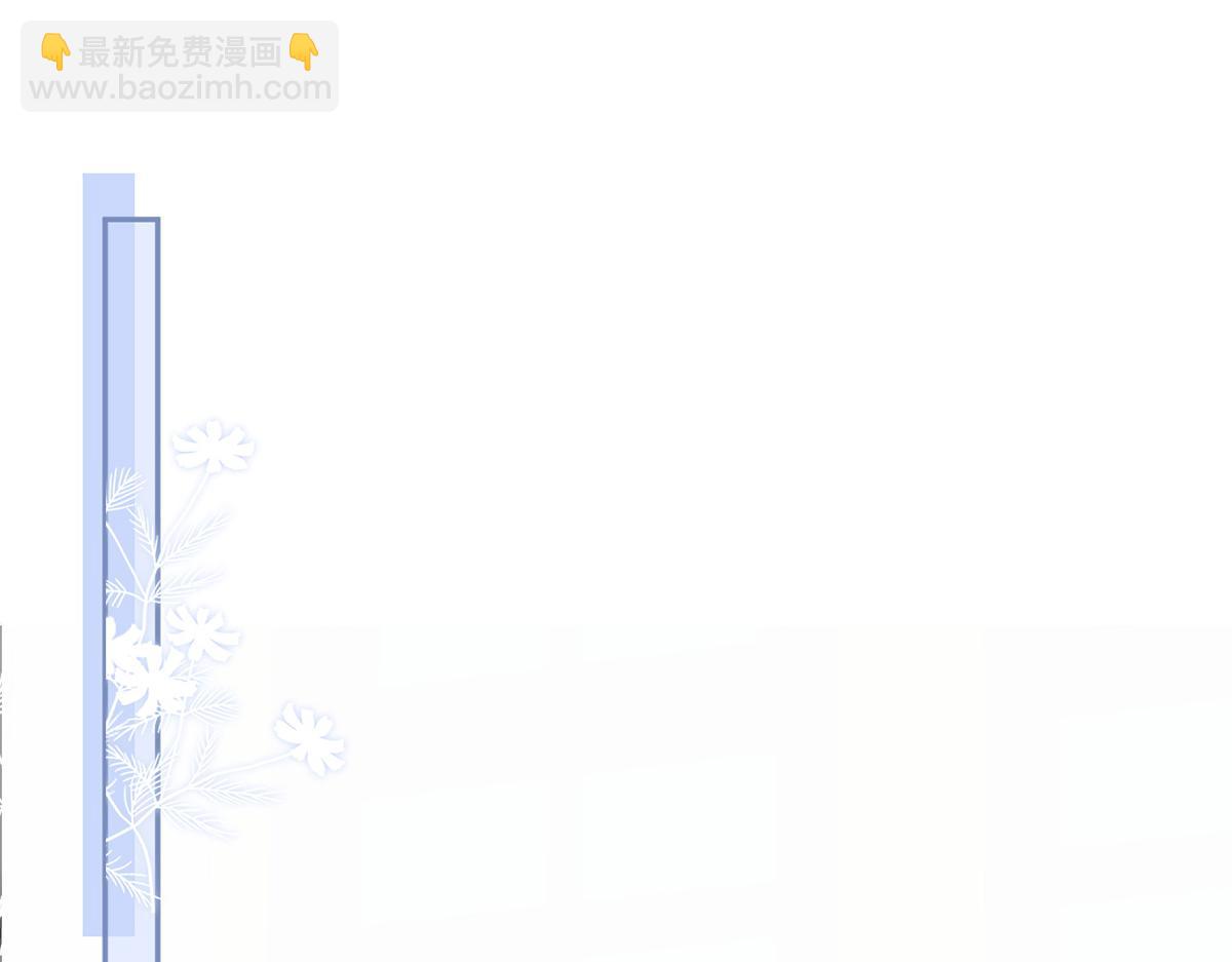 我成了反派大佬的小嬌妻？！ - 81.破滅(1/4) - 5