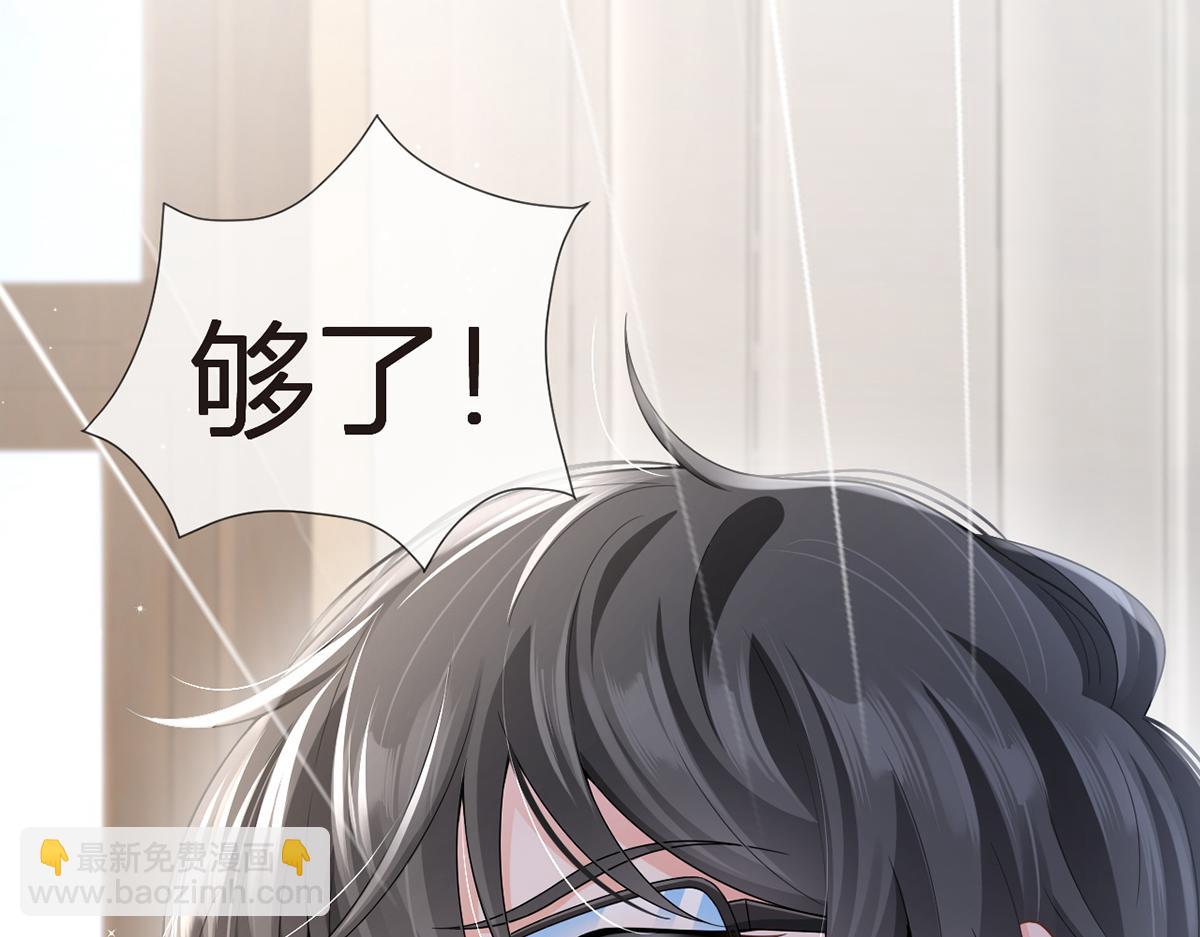 我成了反派大佬的小嬌妻？！ - 81.破滅(2/4) - 3