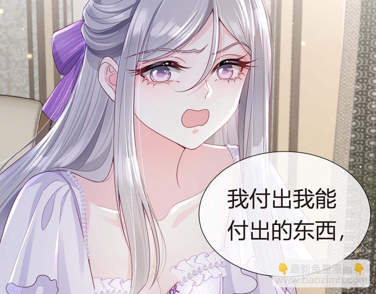 我成了反派大佬的小嬌妻？！ - 81.破滅(2/4) - 1