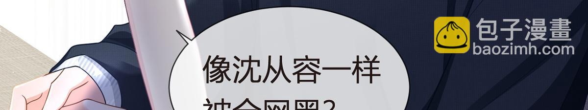 我成了反派大佬的小嬌妻？！ - 81.破滅(2/4) - 6