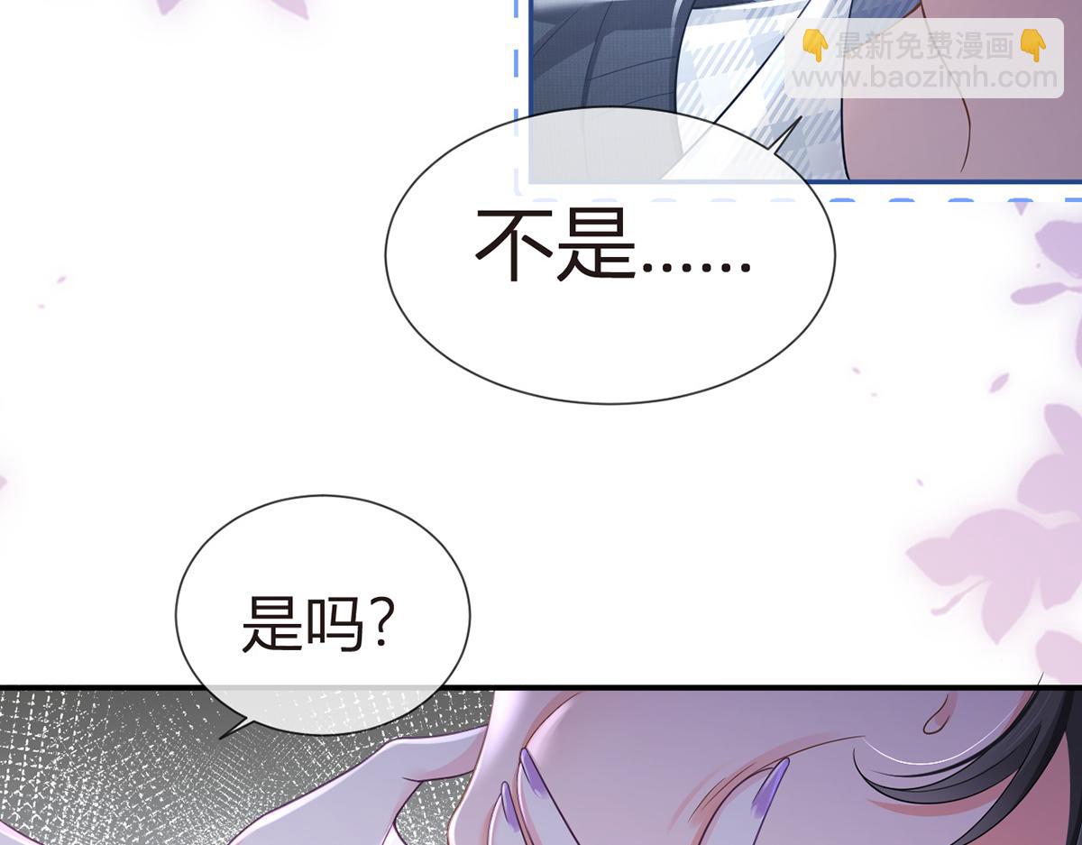 我成了反派大佬的小嬌妻？！ - 81.破滅(2/4) - 2