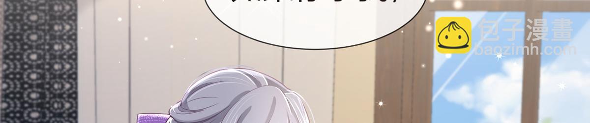 我成了反派大佬的小嬌妻？！ - 81.破滅(2/4) - 4