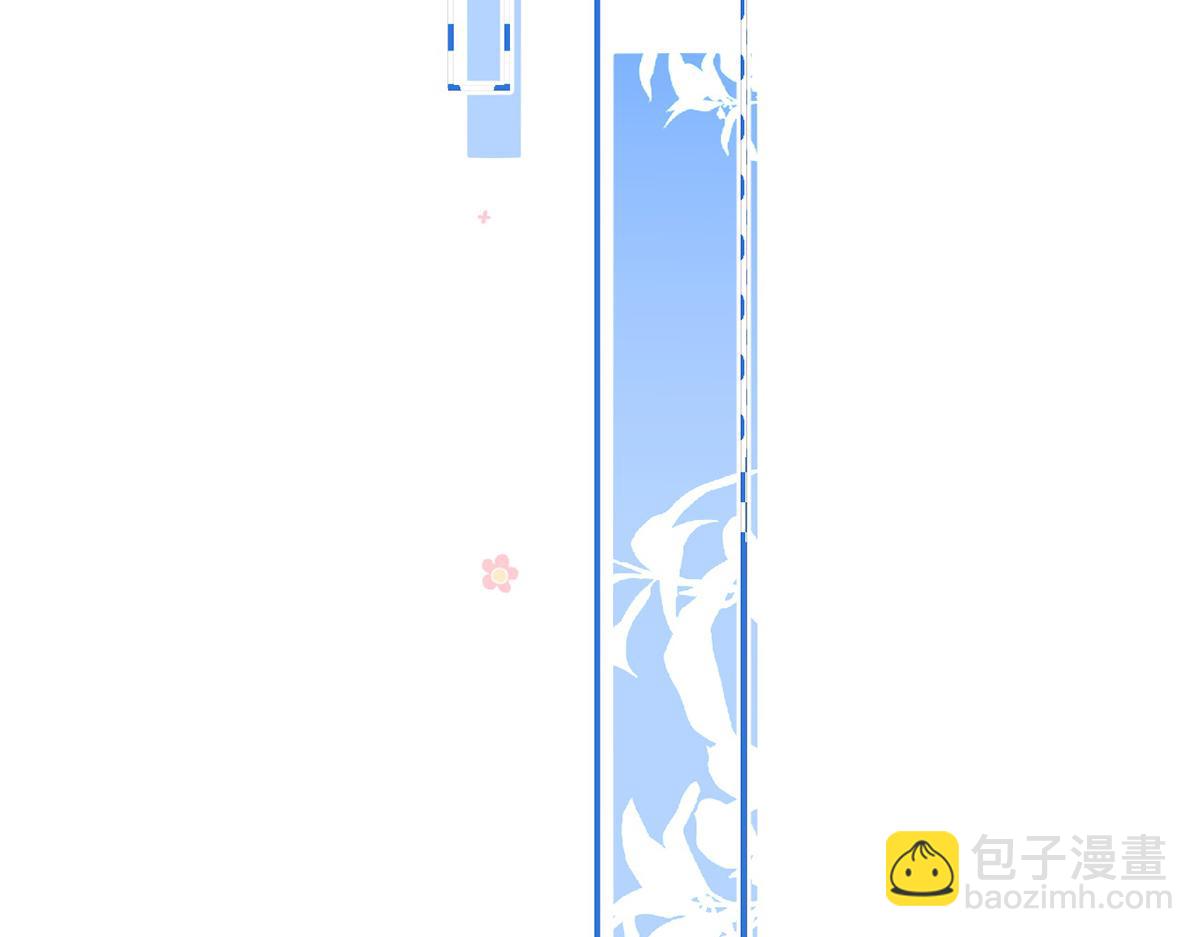 我成了反派大佬的小嬌妻？！ - 83.全盤接收(3/5) - 6