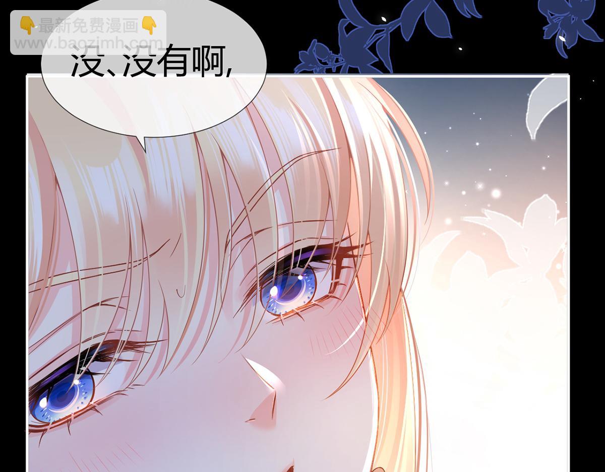 我成了反派大佬的小嬌妻？！ - 83.全盤接收(3/5) - 7