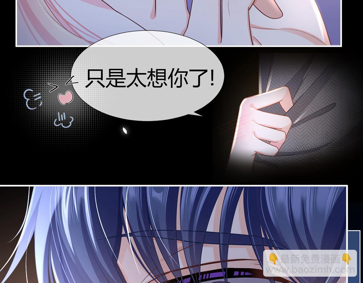 我成了反派大佬的小嬌妻？！ - 83.全盤接收(3/5) - 1