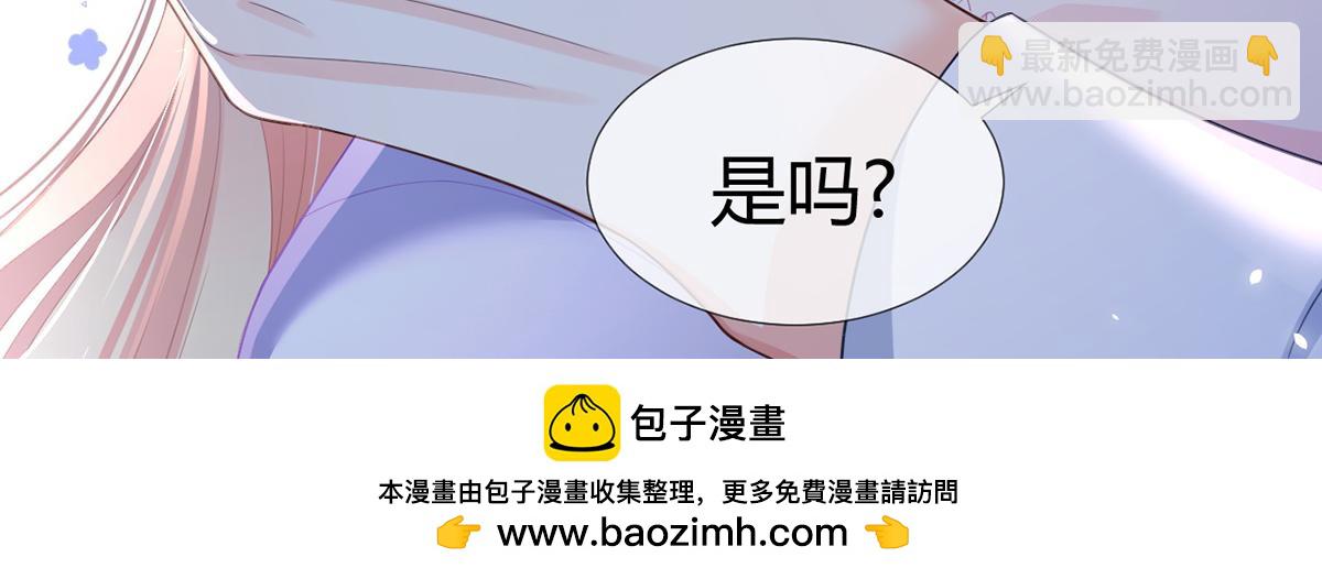 我成了反派大佬的小娇妻？！ - 83.全盘接收(3/5) - 6