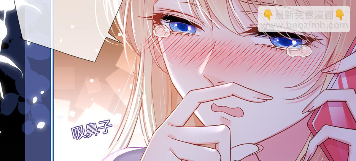 我成了反派大佬的小嬌妻？！ - 83.全盤接收(1/5) - 4