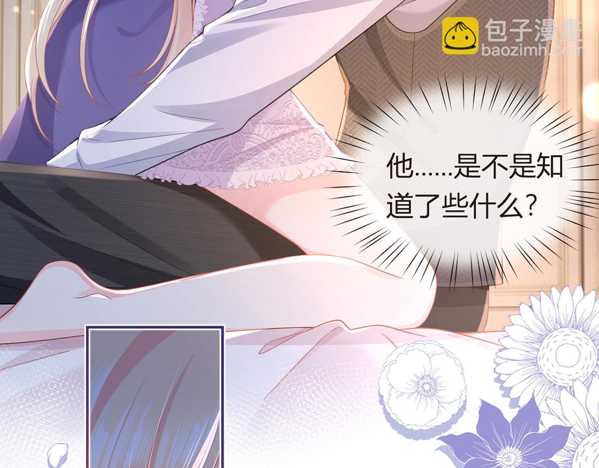 我成了反派大佬的小嬌妻？！ - 83.全盤接收(3/5) - 3