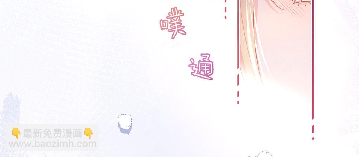 我成了反派大佬的小嬌妻？！ - 83.全盤接收(3/5) - 5