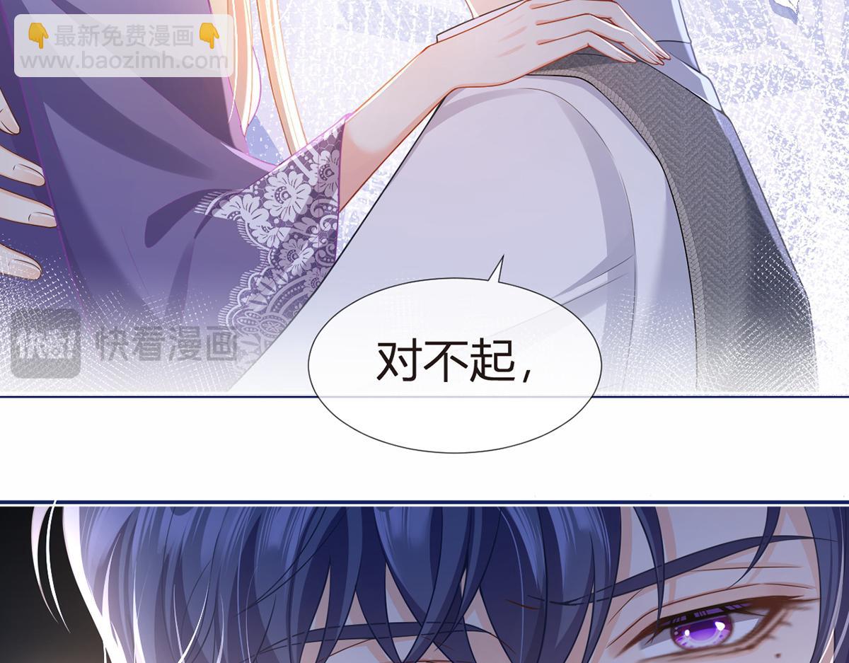 我成了反派大佬的小嬌妻？！ - 83.全盤接收(3/5) - 7