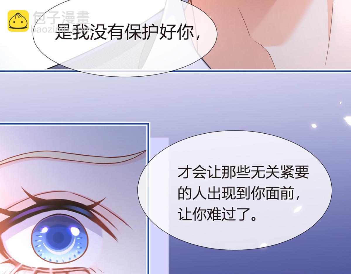 我成了反派大佬的小嬌妻？！ - 83.全盤接收(3/5) - 1