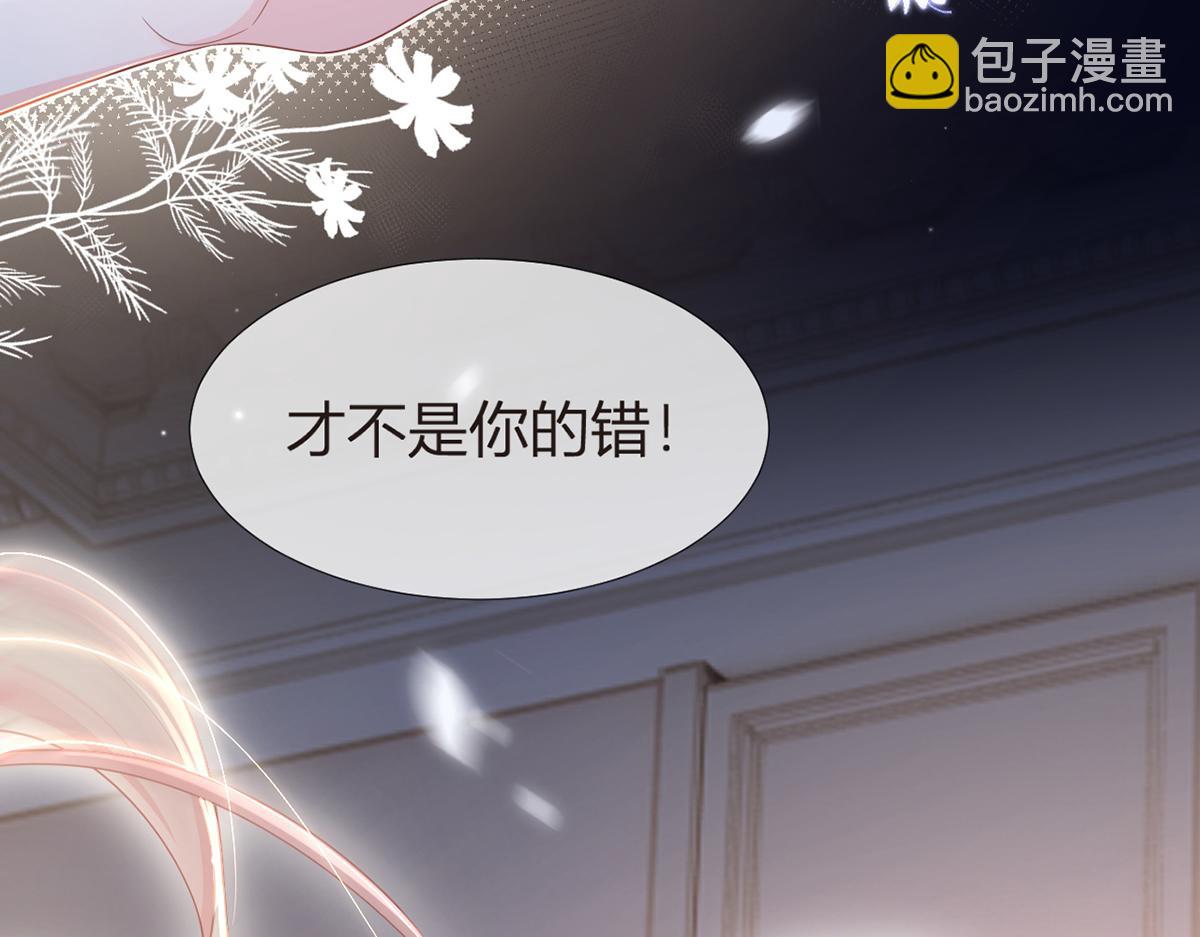 我成了反派大佬的小嬌妻？！ - 83.全盤接收(3/5) - 4